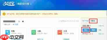 支付宝的余额宝使用方法