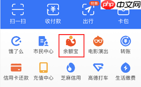 支付宝的余额宝使用方法