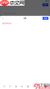 简篇怎么更改文字颜色