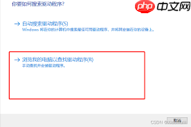 移动硬盘驱动安装失败怎么办