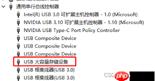 移动硬盘驱动安装失败怎么办