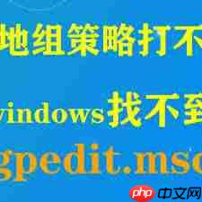 win11家庭版如何找到gpeditmsc