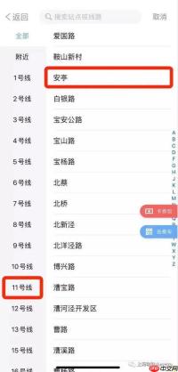 metro大都会如何绑定交通卡