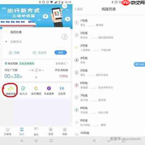 metro大都会如何绑定交通卡