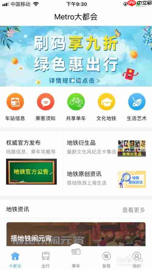 metro大都会如何绑定交通卡