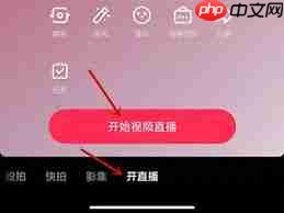 抖音直播如何开启九宫格视频聊天