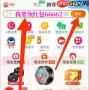 2025淘宝双11红包口令填多少