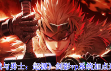 DNF手游剑影技能进化全攻略 VP加点最强连招体系