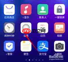 vivo手机怎么把时间设置在屏幕中间