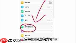 vivo手机怎么把时间设置在屏幕中间