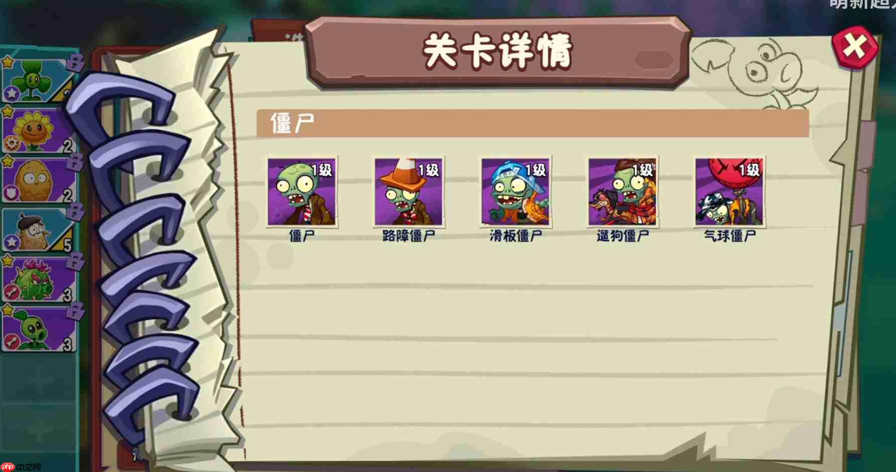 植物大战僵尸3野营地僵尸怎么样-植物大战僵尸3野营地僵尸详解