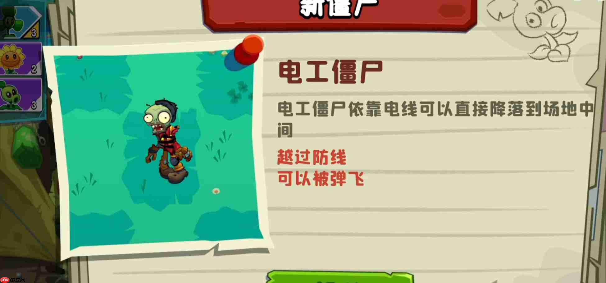 植物大战僵尸3野营地僵尸怎么样-植物大战僵尸3野营地僵尸详解