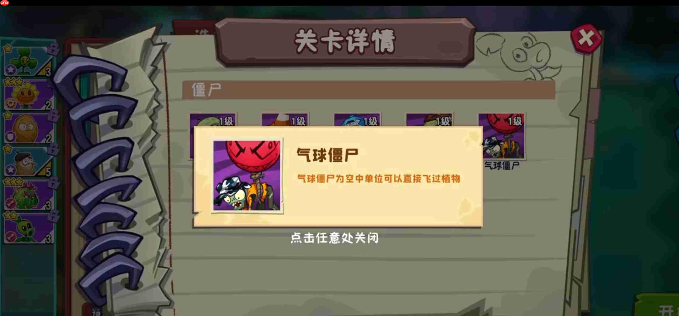 植物大战僵尸3野营地僵尸怎么样-植物大战僵尸3野营地僵尸详解