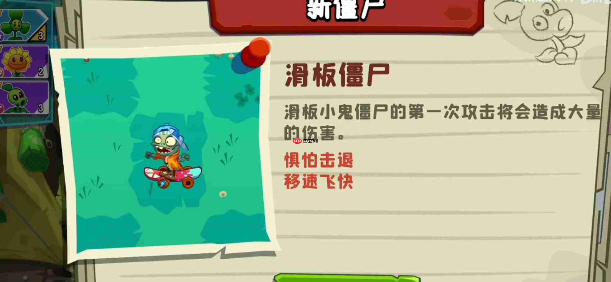 植物大战僵尸3野营地僵尸怎么样-植物大战僵尸3野营地僵尸详解