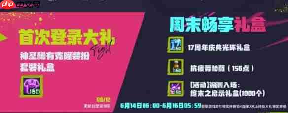 地下城与勇士起源17周年庆终极攻略：神圣光翼天使龙袍领取全解析