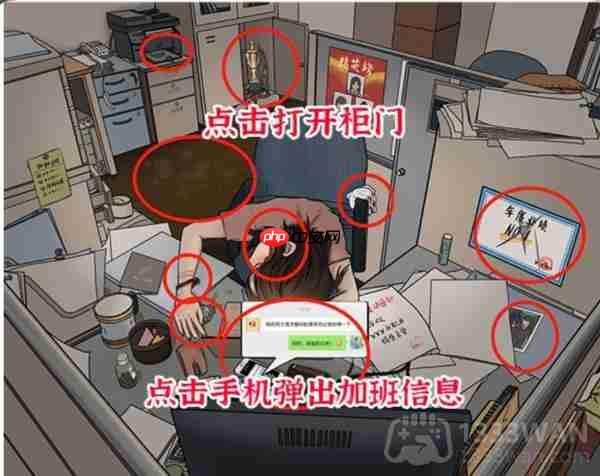 进击的汉字办公室疑云如何过关-10处令人联想的地方通关攻略