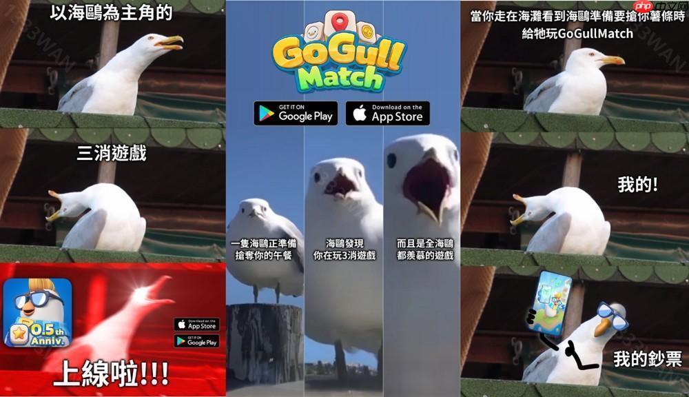 国产三消游戏《Go Gull Match》推出新版本 即时 PK 模式登场