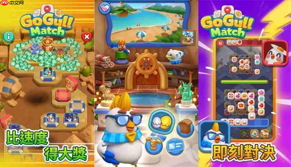 国产三消游戏《Go Gull Match》推出新版本 即时 PK 模式登场