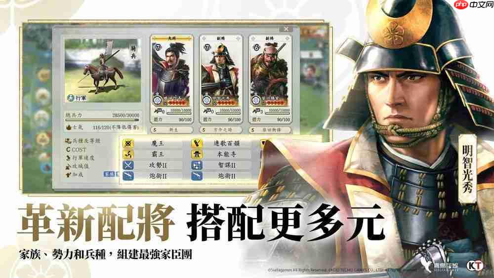 《三国志・战略版》团队新作《信长之野望 真战》台湾代理权确定 首次测试即将开启