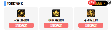 地下城与勇士起源阿修罗职业最强技能加点方案