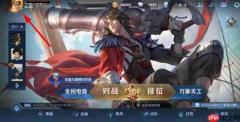 王者荣耀主页装扮怎么获得