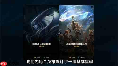 英雄联盟永恒星碑有什么用