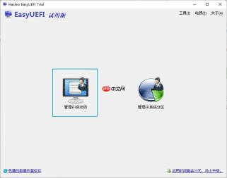 卸载双系统 Ubuntu