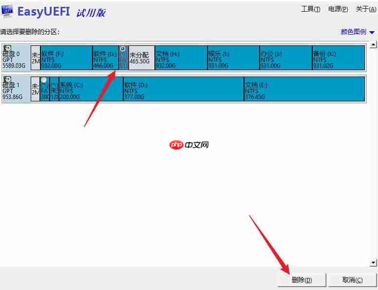 卸载双系统 Ubuntu