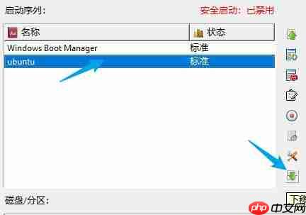 卸载双系统 Ubuntu