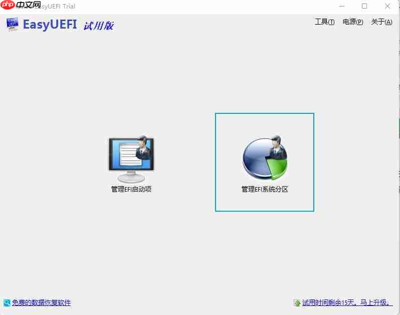 卸载双系统 Ubuntu