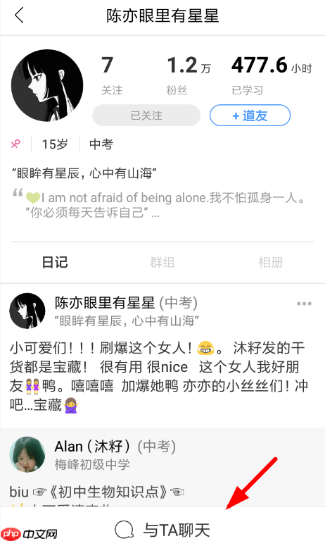 Timing怎么发私信？Timing发私信的方法讲解