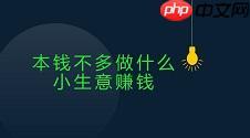 解锁多门店小程序的隐藏功能