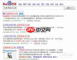 百度搜索热点是如何形成的