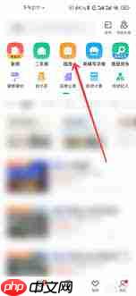 安居客怎么使用