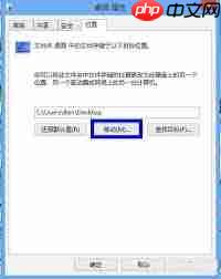 如何在Win7桌面更改文件路径