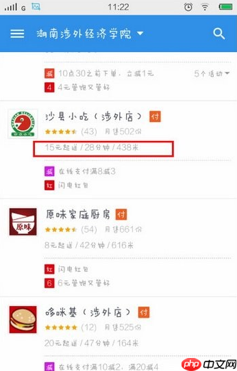 饿了么APP怎么使用多人拼单？多人拼单使用方法说明
