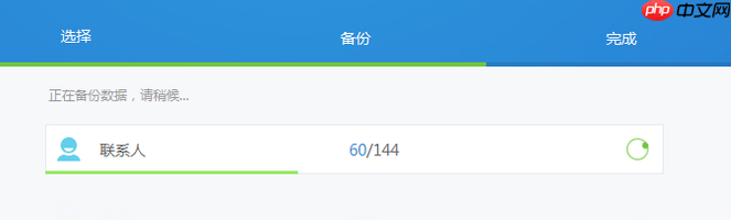 刷机大师怎么备份手机数据？备份手机数据操作流程详解