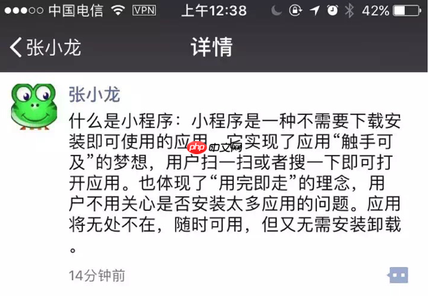 是开发小程序，还是APP？不是所有的行业，都适合做微信小程序