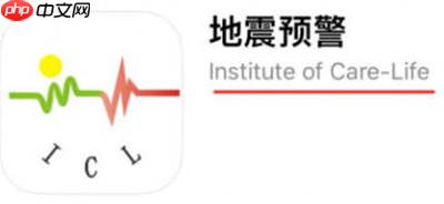 地震预警如何查看预警详细信息