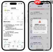 苹果手机如何设置地震预警信号