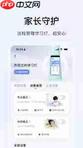 大力家长基本功能模式怎么开启