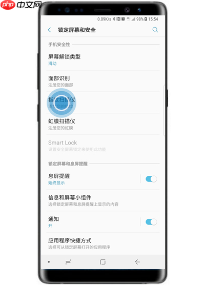 在三星note9中怎么设置指纹解锁？指纹解锁设置方法说明