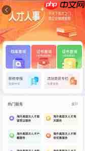 智慧人社养老认证的条件是什么