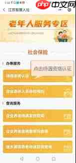 智慧人社养老认证的条件是什么