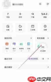 夸克怎么删除已用空间