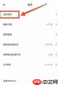 夸克怎么删除已用空间