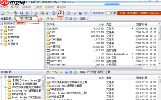 UltraISO怎么软碟通刻录系统盘？软碟通刻录系统盘方法一览