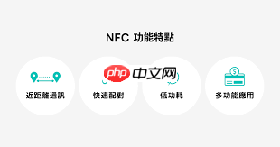 手机NFC功能是做什么的
