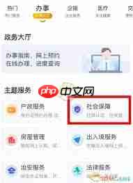 北京通如何补办社保卡