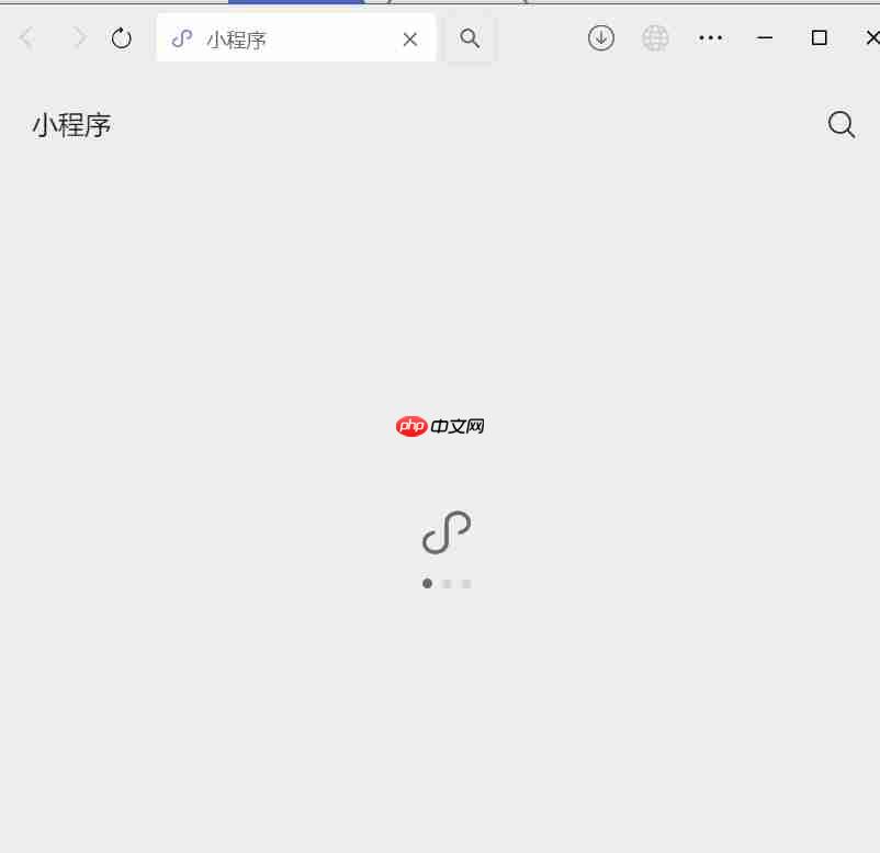 微信电脑版怎么打开小程序-微信电脑版打开小程序的方法